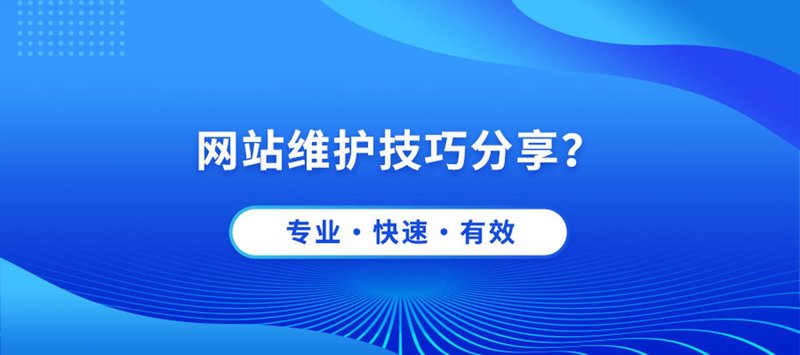 上海网站建设：打造品牌在互联网上的美丽名片
